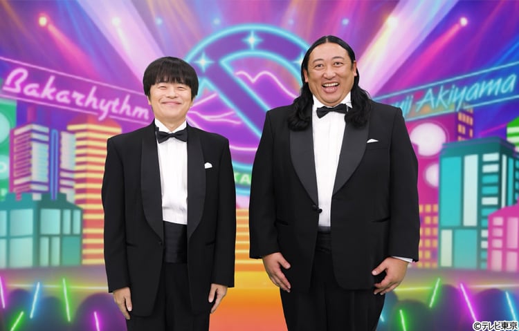 「バカミュート」バカリズム×ロバート秋山インタビュー【後編】