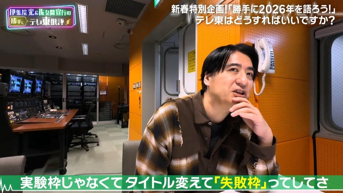 農業・AI会社の社長でもある村上信五、SUPER EIGHTは「嵐がやらなかったことを勝手にやってる」