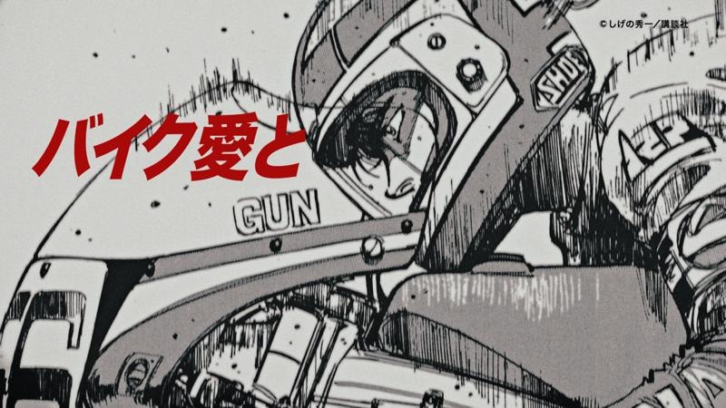 バイク王、2月2日(月)より新CMを全国放送開始