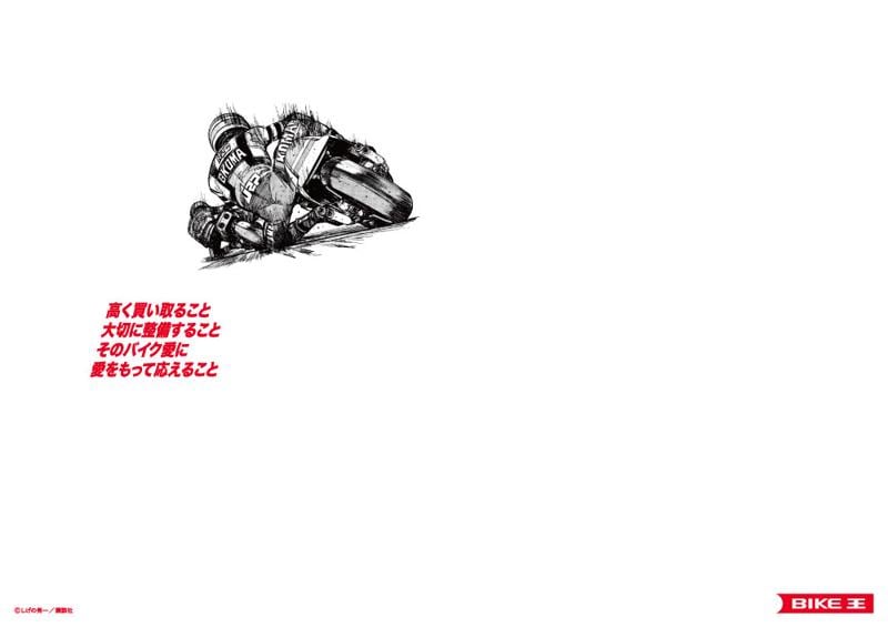 バイク王、2月2日(月)より新CMを全国放送開始