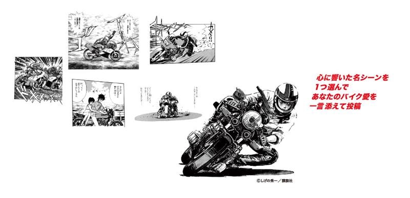 バイク王、2月2日(月)より新CMを全国放送開始