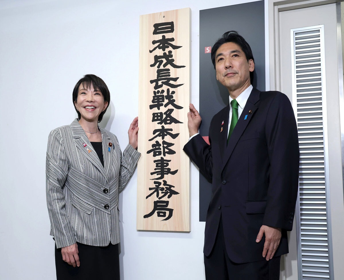 高市政権は昨年11月、日本成長戦略本部を設置し、重点投資分野を定めている(右は日本成長戦略担当大臣の城内実氏)