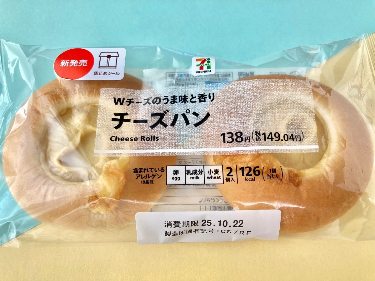 ビジュアルが斬新！リベイクもあり？【セブン】不思議な味わいのチーズパン