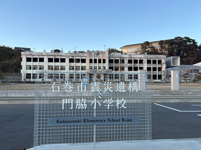 石巻市にある震災遺構「門脇小学校」。高さ約1.8mの津波が押し寄せ、その後に火災が起き、校舎内はほぼ全焼した