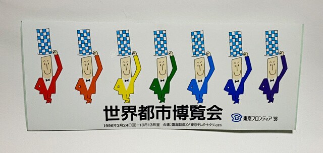 7色の東京大使ステッカー