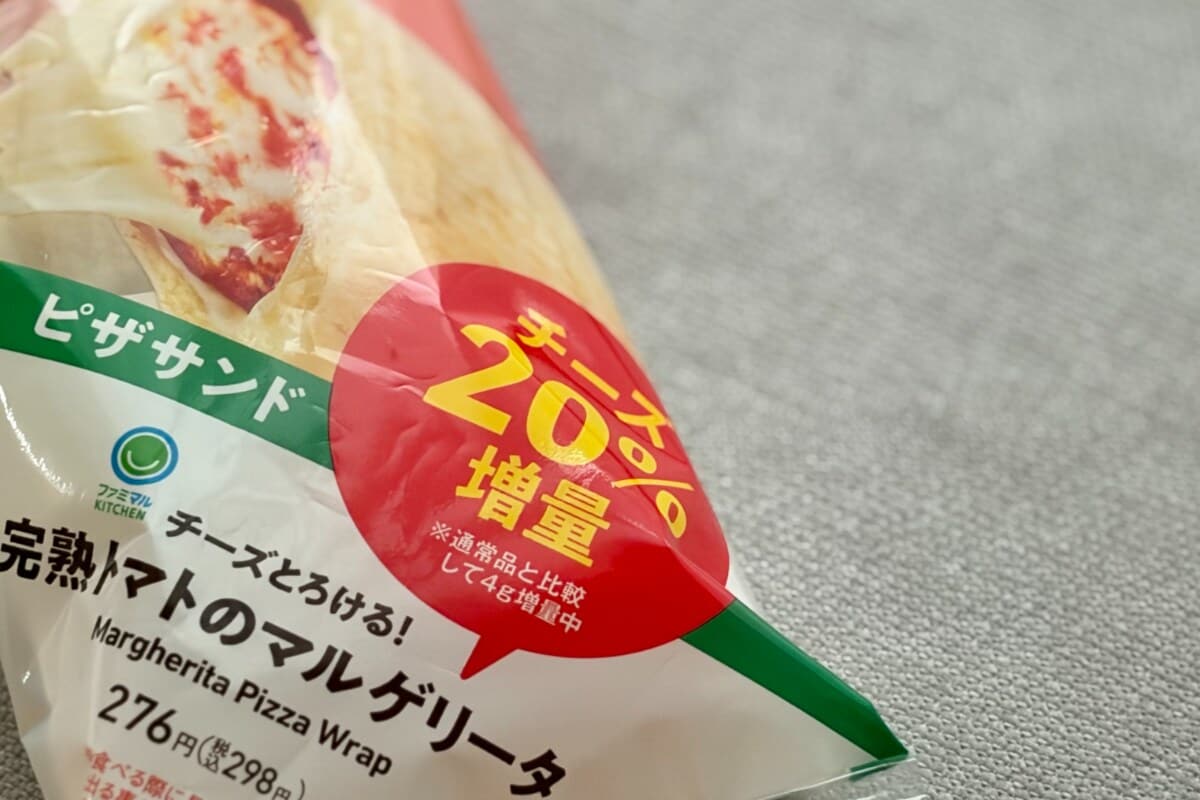 とろ~り感がたまらん!【ファミマ】定番商品の“あれ”が20%増量中