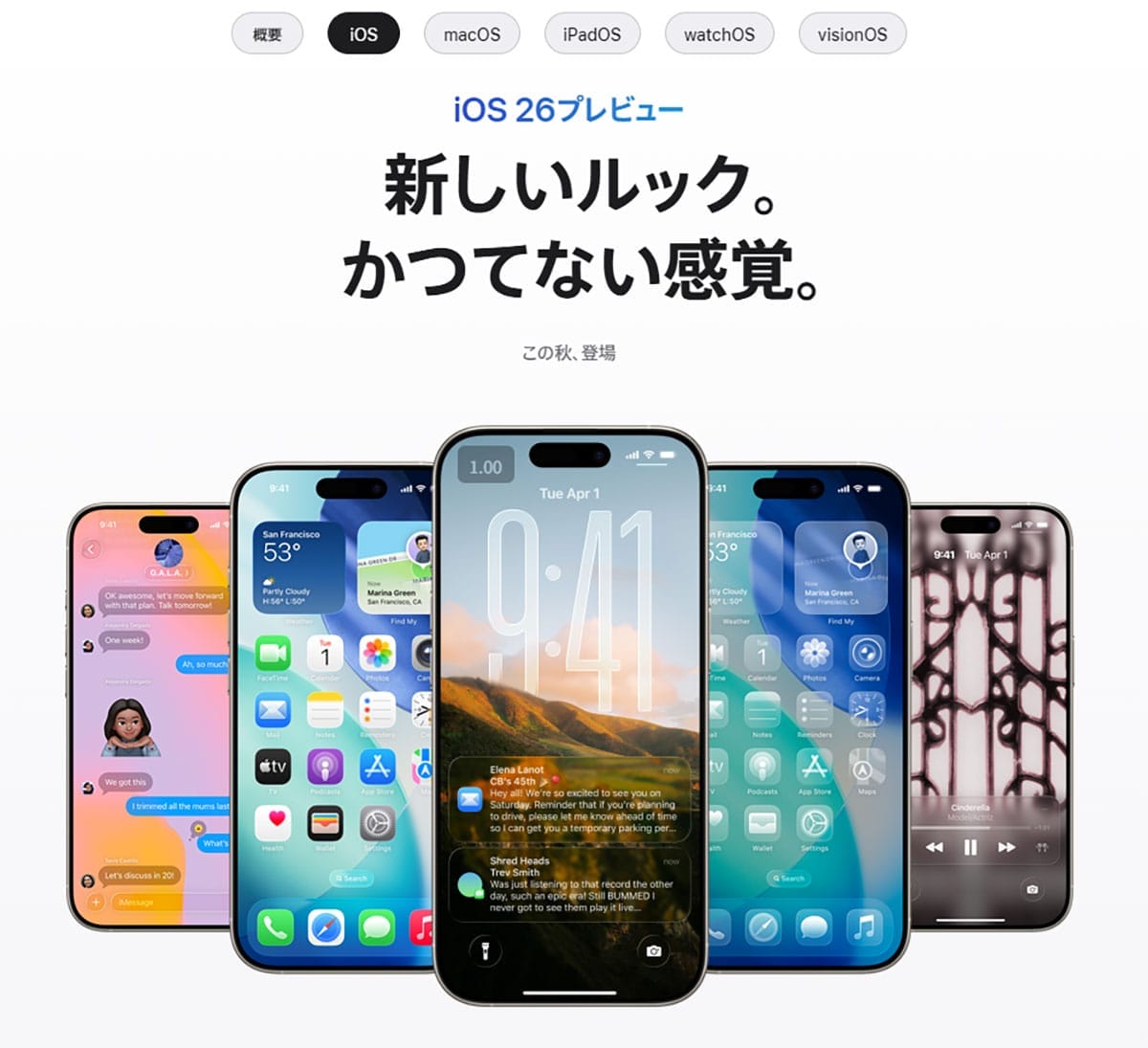 iPhoneの「iOS 18.6」がリリース!地味だけど超重要な約30件のバグ修正とは?の画像4