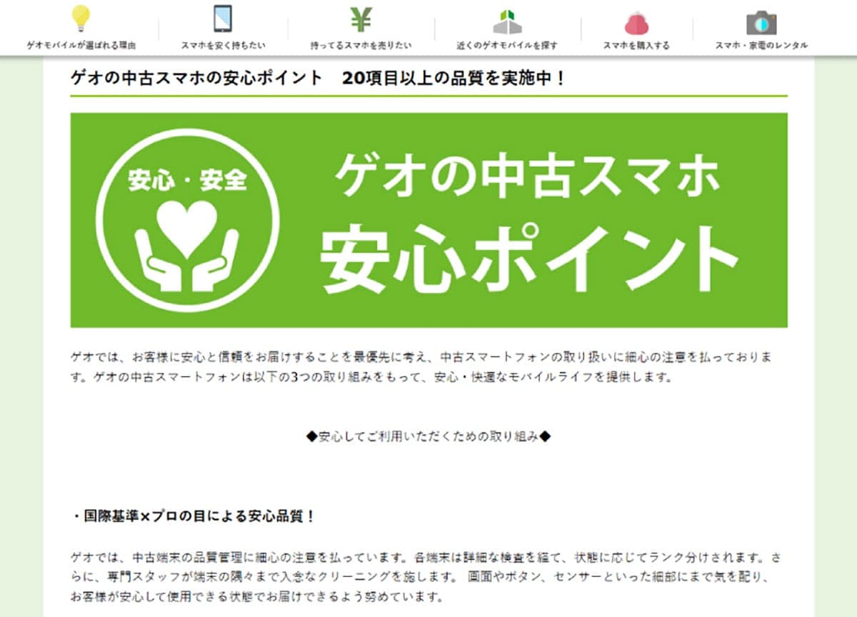 20項目以上の品質チェック1