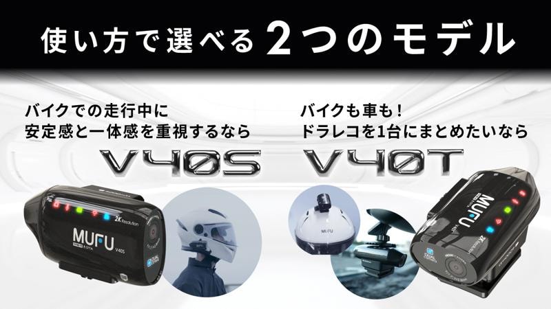 Makuakeで先行販売中のMAXWIN×MUFUシリーズ新作『MF-V40』が初回入荷数を完売し総額2,700万円を超える大ヒット中！