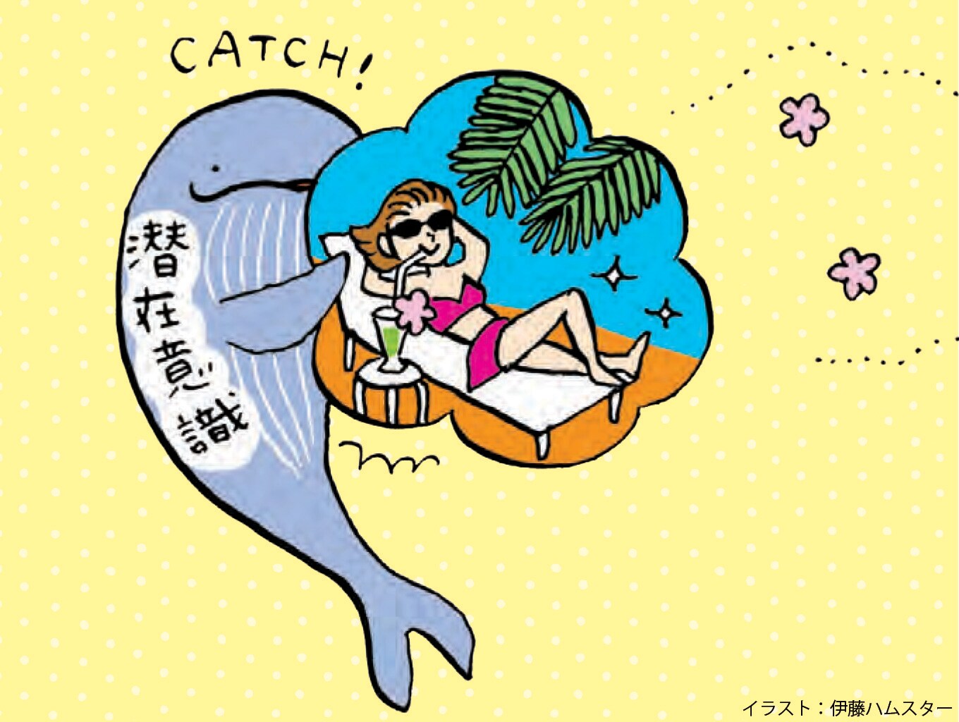 お金持ちになりたければ、お金持ちのエネルギーになる【無限にお金を引き寄せる 妄想の法則】