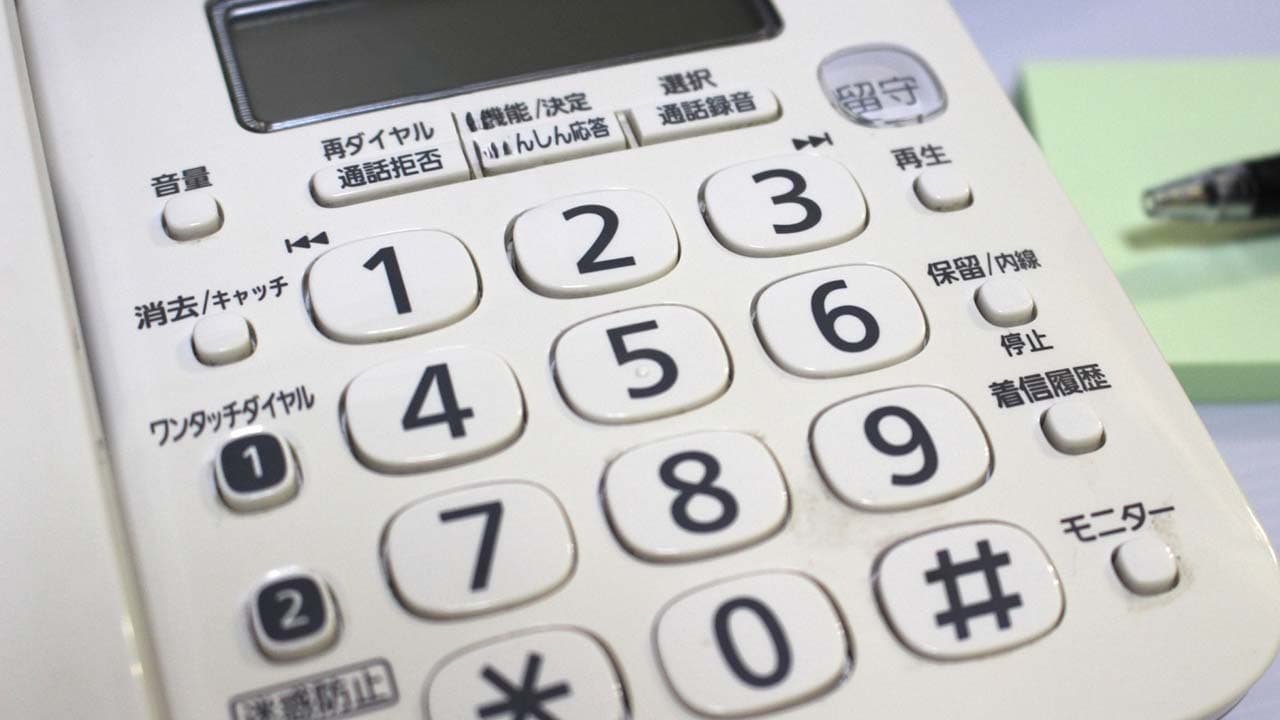 固定電話の「全国一律提供義務」が廃止!インフラとしての固定電話はどう変わる?