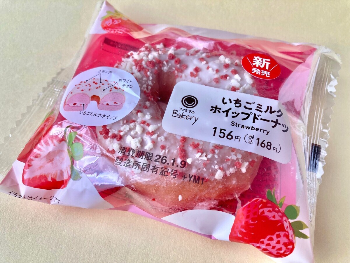 いちごの果肉入りホイップがたまらん!!【ファミマ】ミルクホイップたっぷりの新作ドーナツ