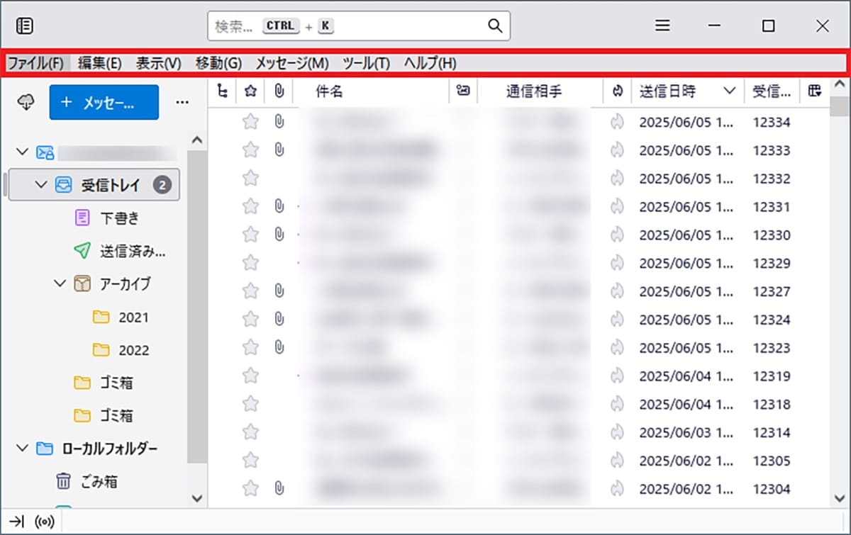 「Mozilla Thunderbird」で過去のメールや設定を丸ごと引っ越す方法【Windows 10→11】の画像2