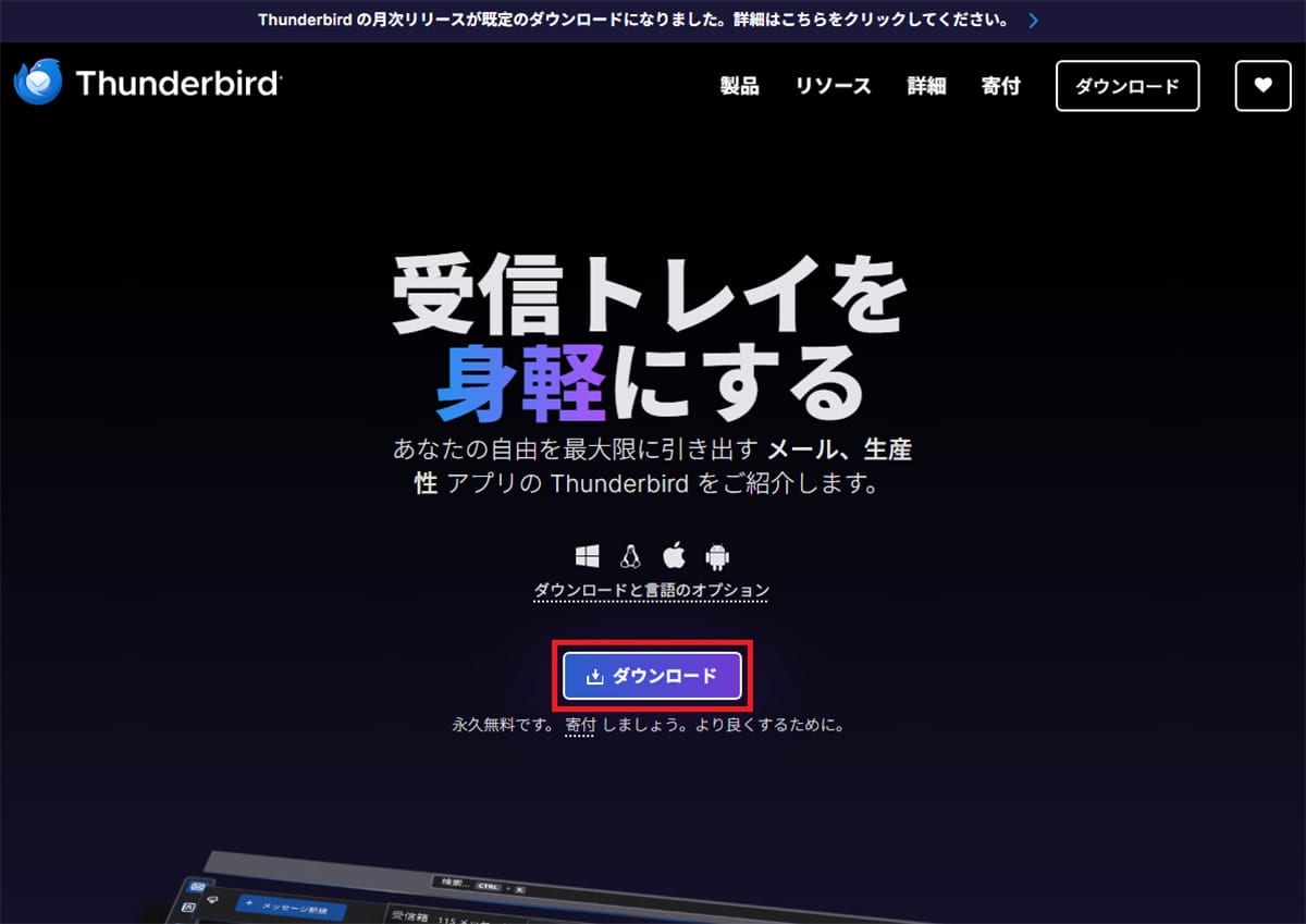 「Mozilla Thunderbird」で過去のメールや設定を丸ごと引っ越す方法【Windows 10→11】の画像7