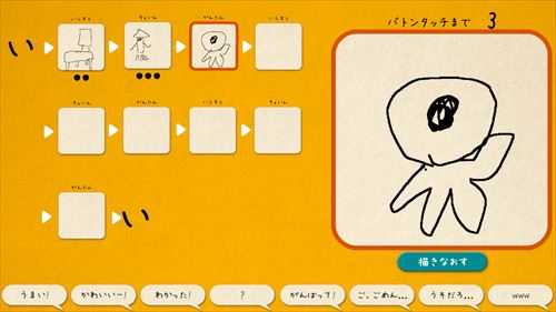 イラストチェイナー - 絵しりとりオンラインお絵かきゲーム