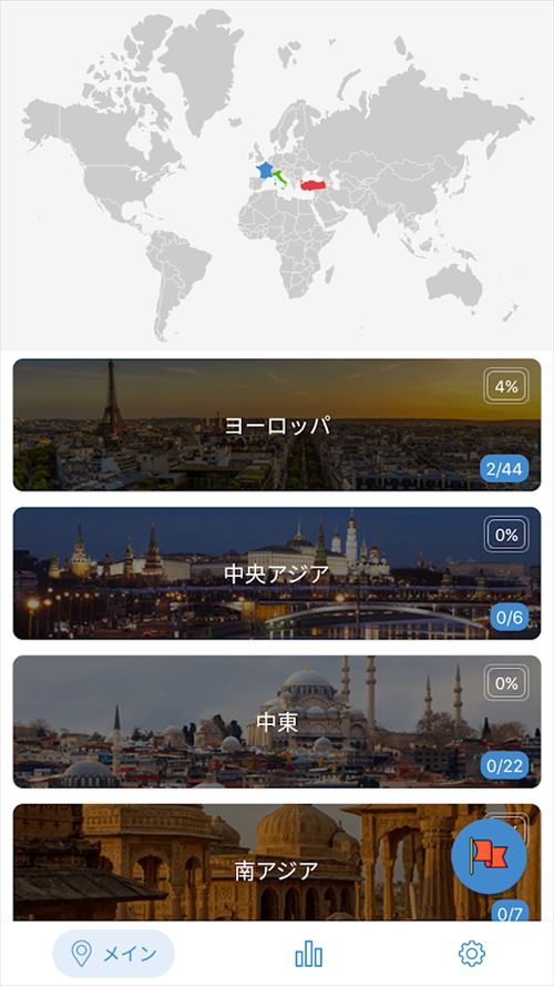 大陸と国の情報