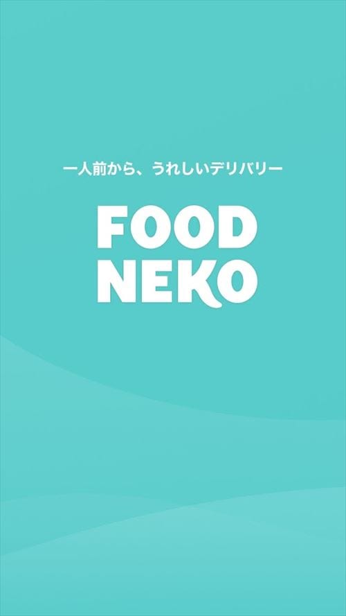 FOODNEKO：出前／デリバリーアプリ