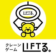 LIFTる。（リフトル） オンラインクレーンゲーム・ufoキャッチャー（ユーフォーキャッチャー）　