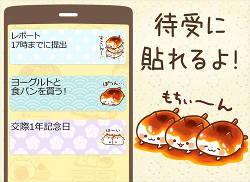 待受にメモ「みたらしにゃんこ」可愛いメモ帳ウィジェット無料