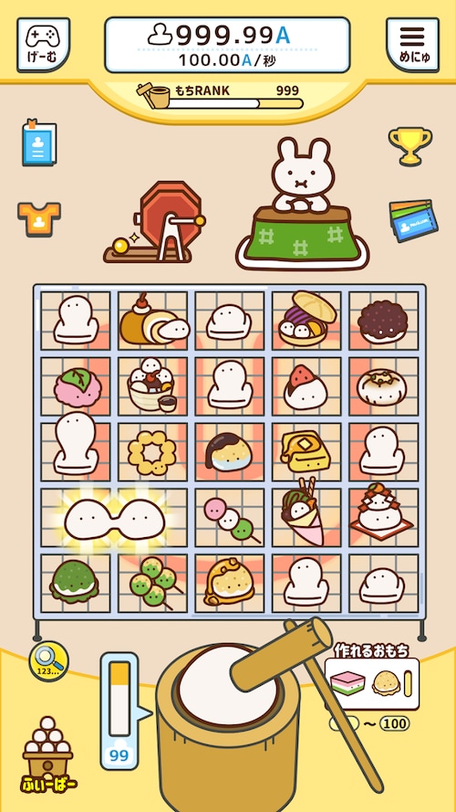 もちこね
