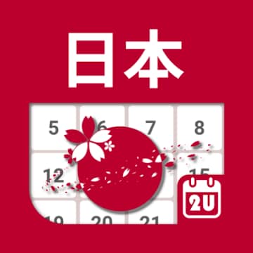 日本の暦 - 休日とメモ