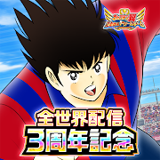 キャプテン翼 ~たたかえドリームチーム~