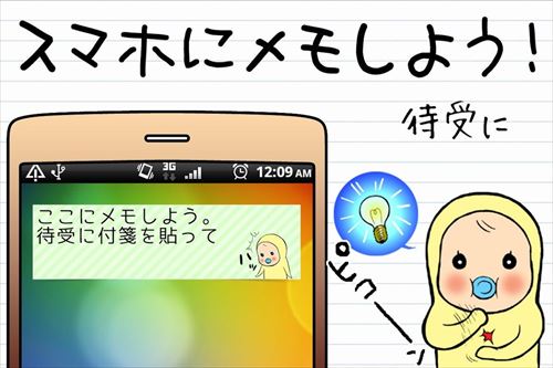 メモ帳「めめたん」可愛いメモ帳ウィジェット無料