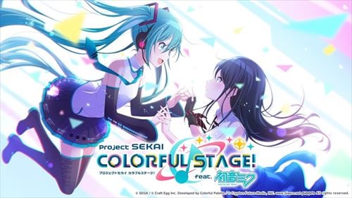 プロジェクトセカイ カラフルステージ！ feat.初音ミク