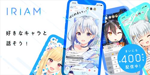 IRIAM - キャラクターのライブ配信アプリ