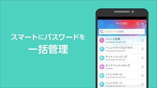 パスワードマネージャー：パスワード管理/セキュリティ