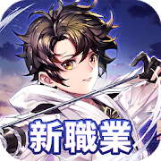 剣魂~剣と絆の異世界冒険伝