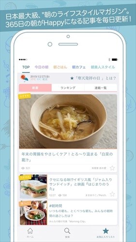 朝時間.jp -朝ごはんレシピや美容・ダイエット情報、朝のニュースを毎日お届け！