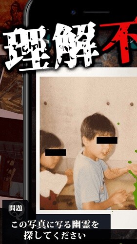 理解不能な心霊写真~130回絶叫できる恐怖写真