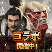獅子の如く~戦国覇王戦記~