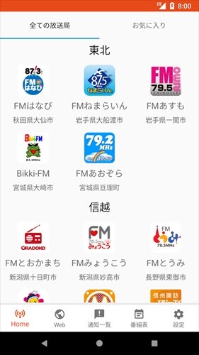 FMプラプラ