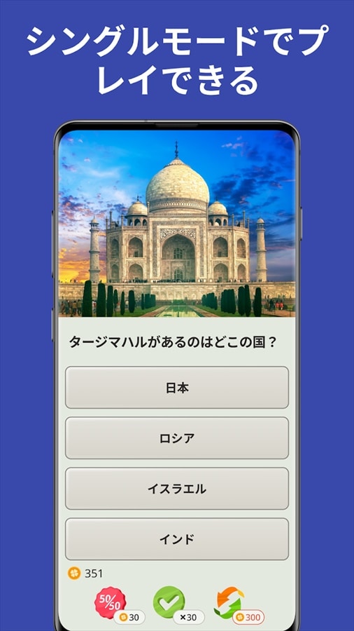 QuizzLand：雑学クイズでトリビアに挑戦しよう