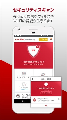 マカフィー セキュリティ： VPN およびウイルスバスタ