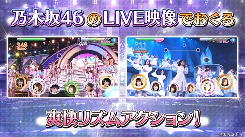 乃木坂46リズムフェスティバル