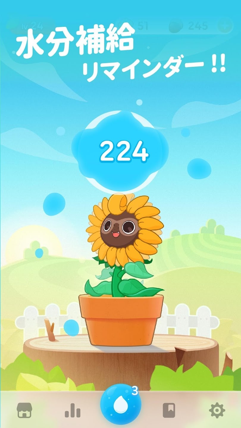 Plant Nanny² 植物ナニー - 水分補充リマインダ