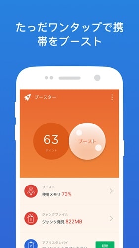 Speed Booster(スピードブースタ– )