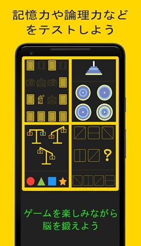 Smarter - 脳トレーニングとマインドゲーム