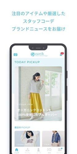 earth music&ecology - アースミュージックアンドエコロジー公式アプリ