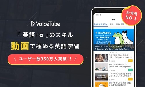 字幕付き動画で英語リスニング学習 - VoiceTube (ボイスチューブ)