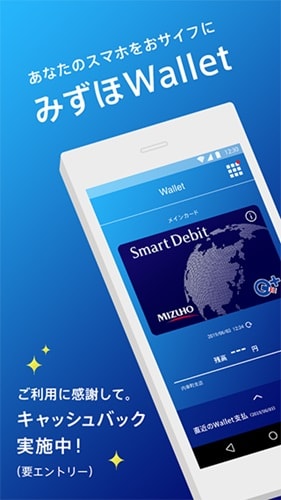 みずほWallet　みずほ銀行の口座直結スマホ決済アプリ