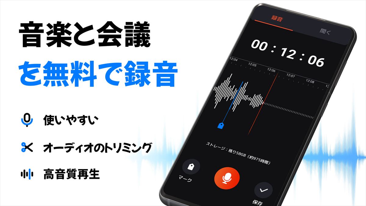 ボイスレコーダー: 簡単ボイスメモ, 音声録音