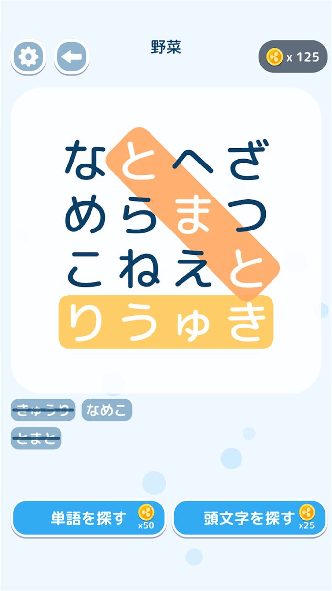 文字探し - 人気 脳トレ パズル ゲーム もじさがし