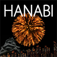 素敵な花火であなたに癒しを♪ HANABI-花火-