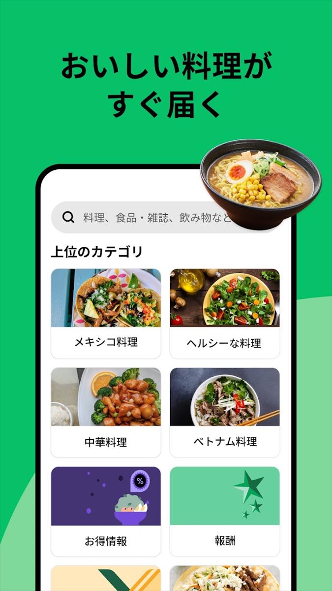 Uber Eats: フードデリバリー 出前