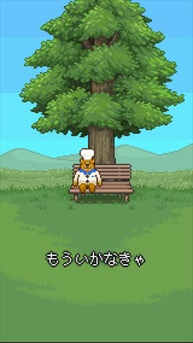 くまのレストラン