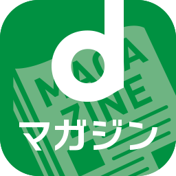 dマガジン(WEB)